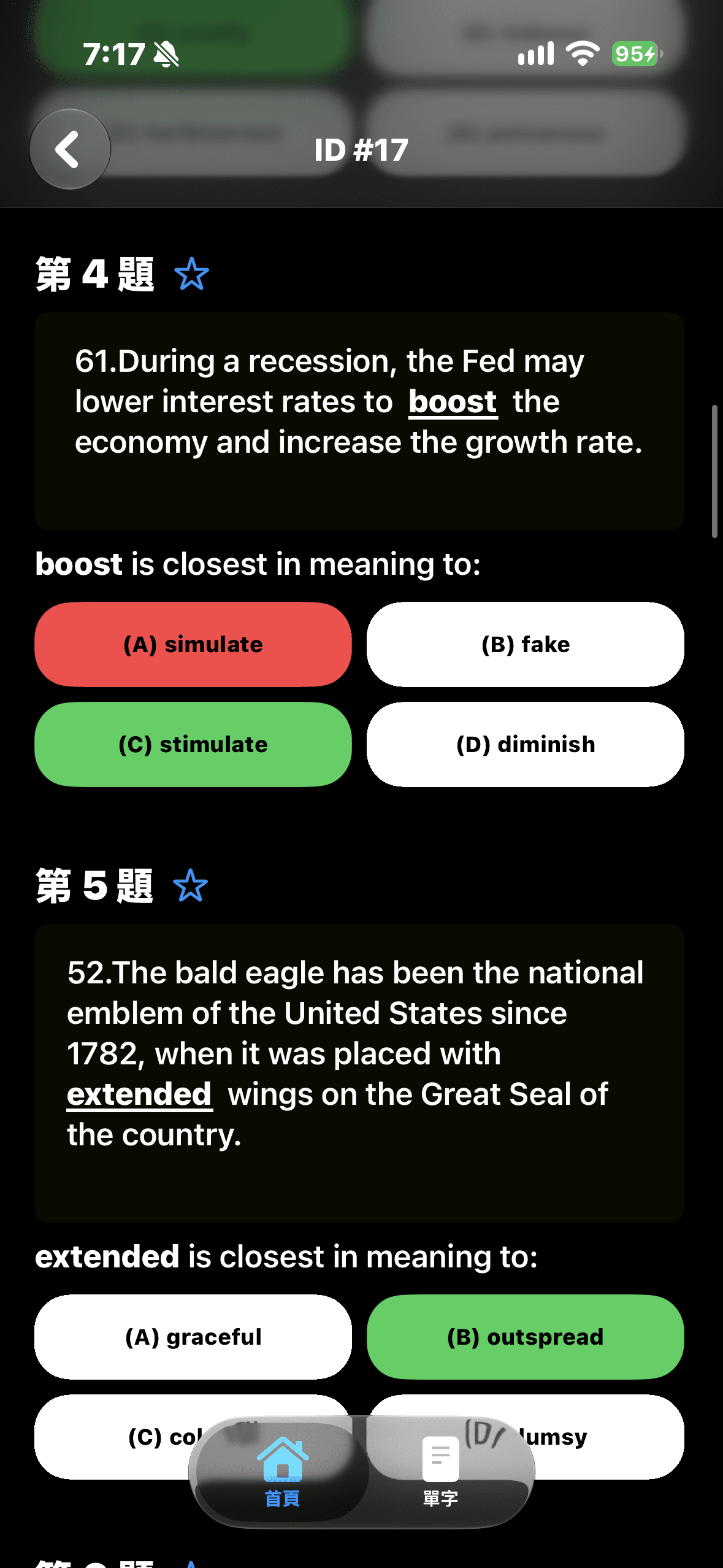 單字頁面
