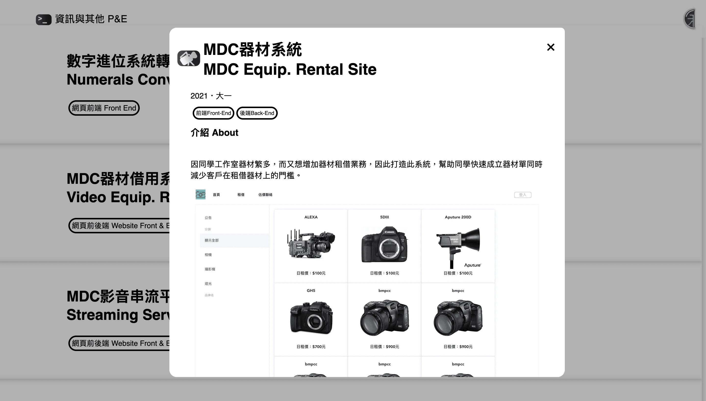 舊網頁資訊作品區