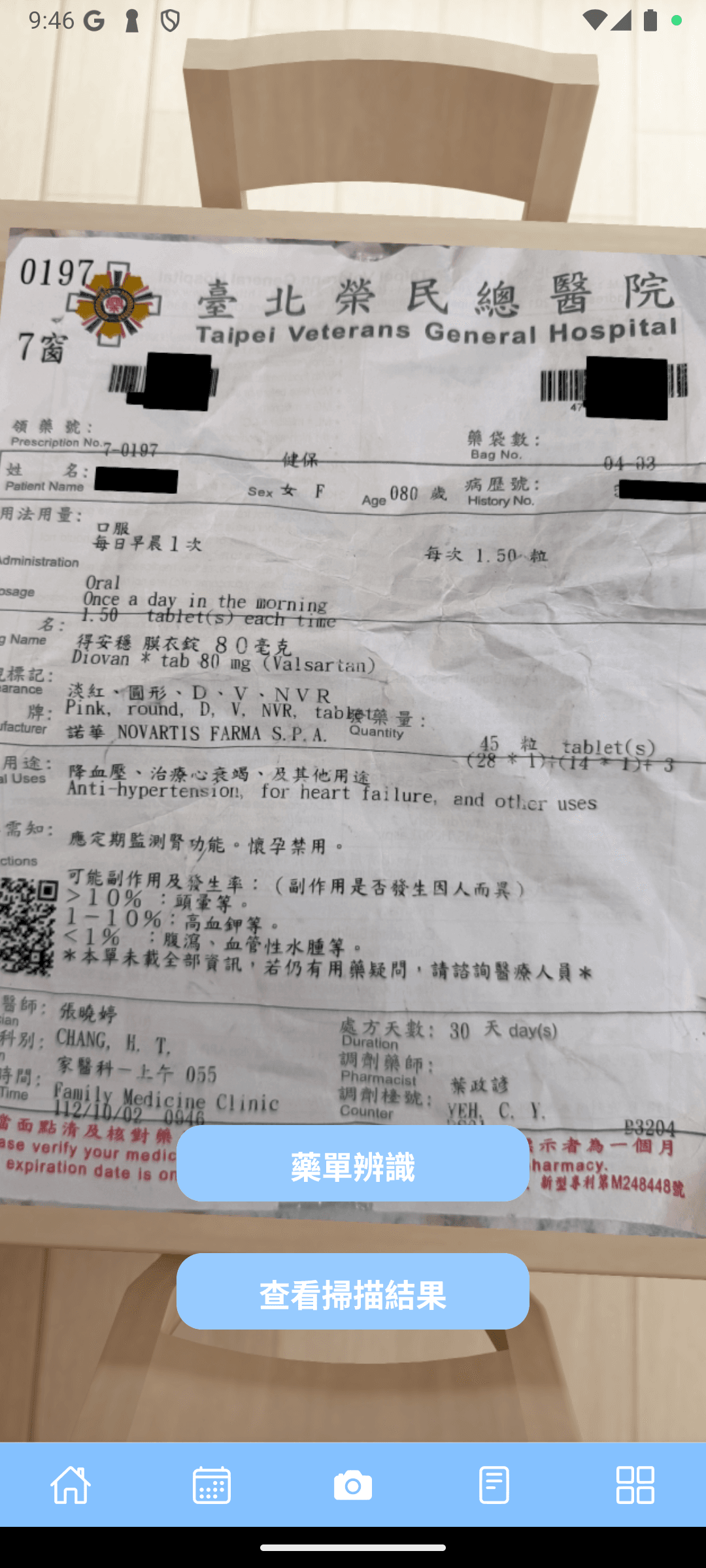 辨識功能
