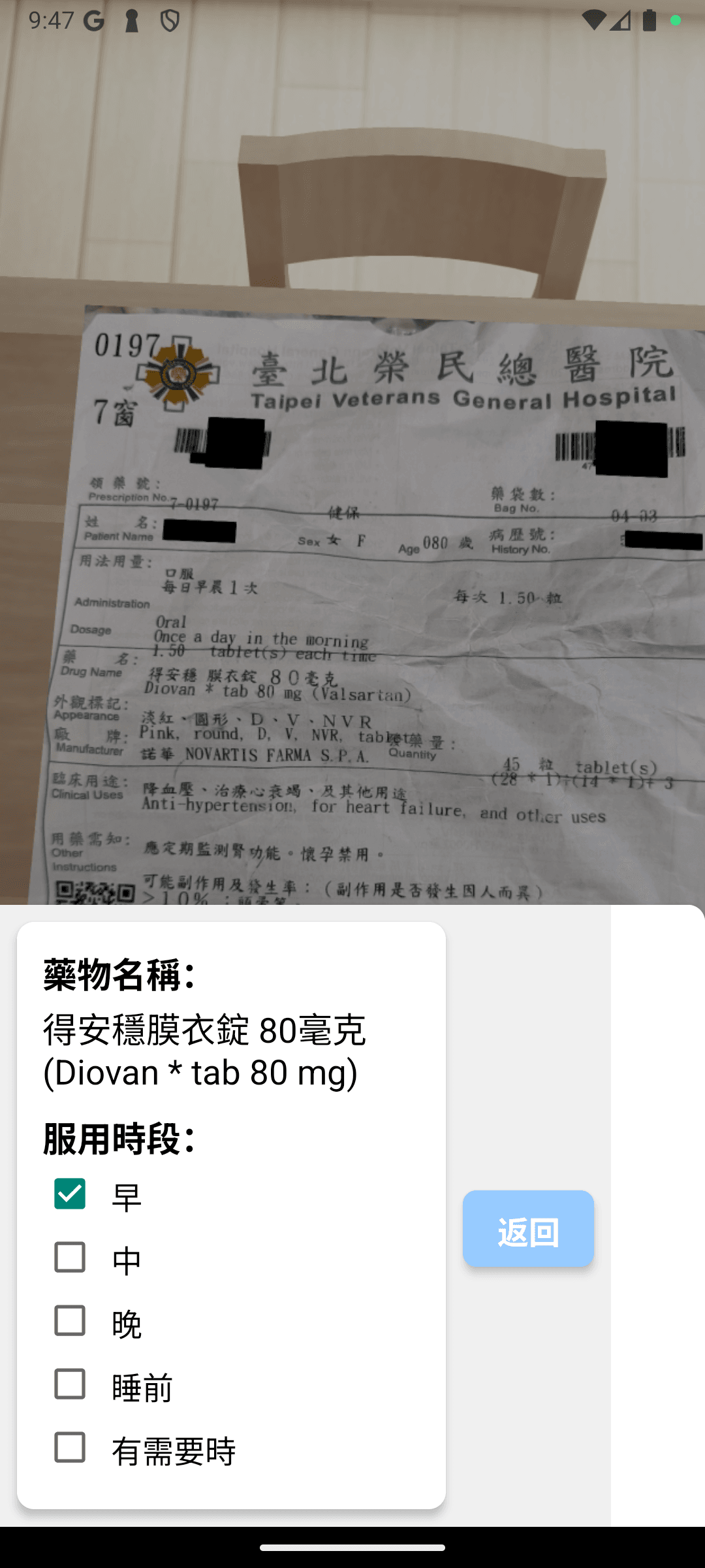 辨識成果