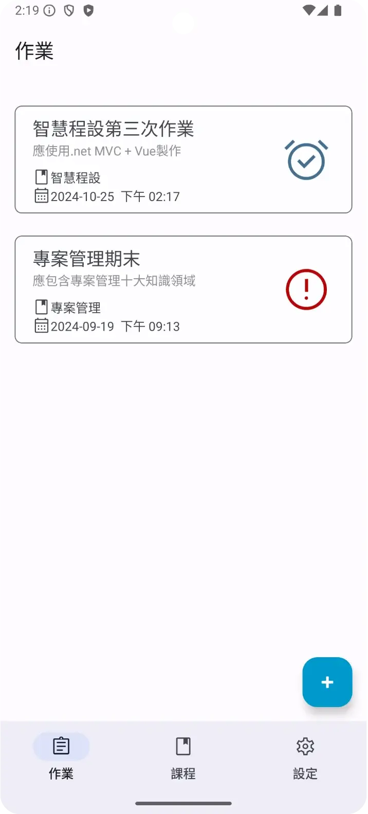 死線達人主頁截圖