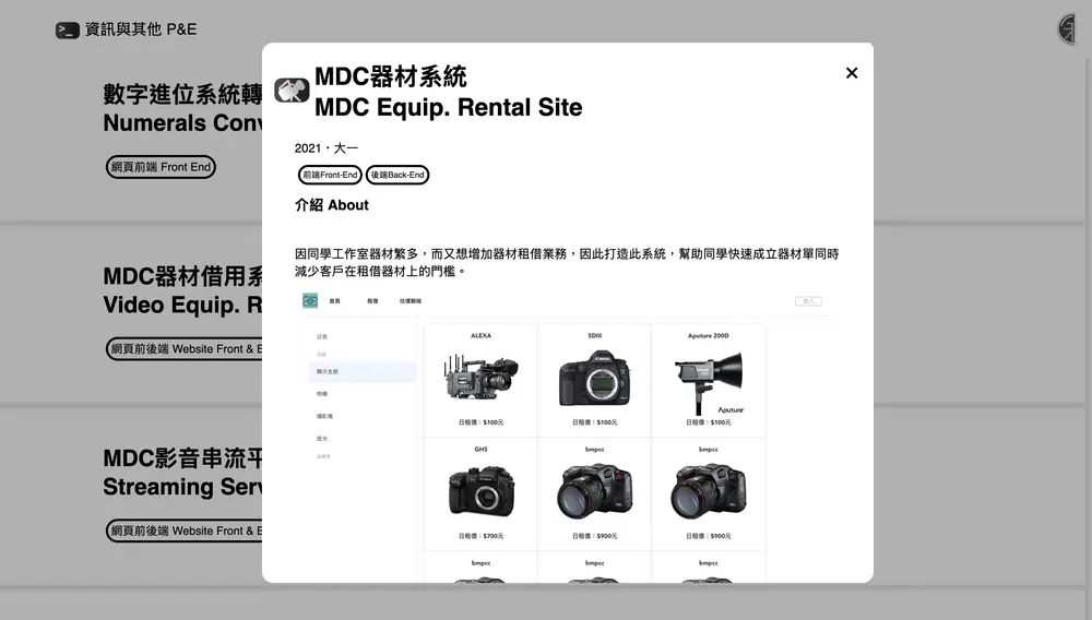 舊網頁資訊作品區