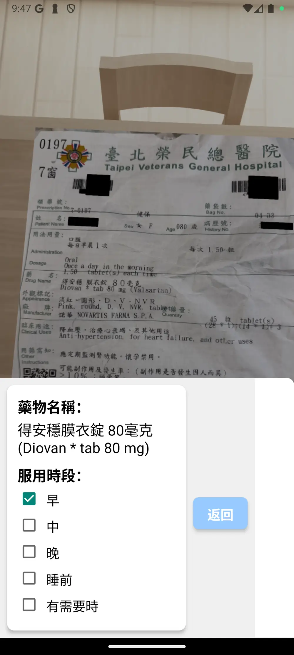 辨識成果